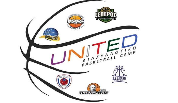 Στην τελική ευθεία το United Basketball Camp