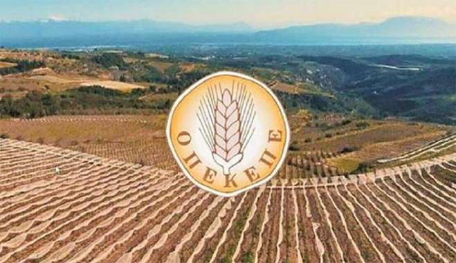 ΟΠΕΚΕΠΕ: Πότε θα γίνουν νέες πληρωμές