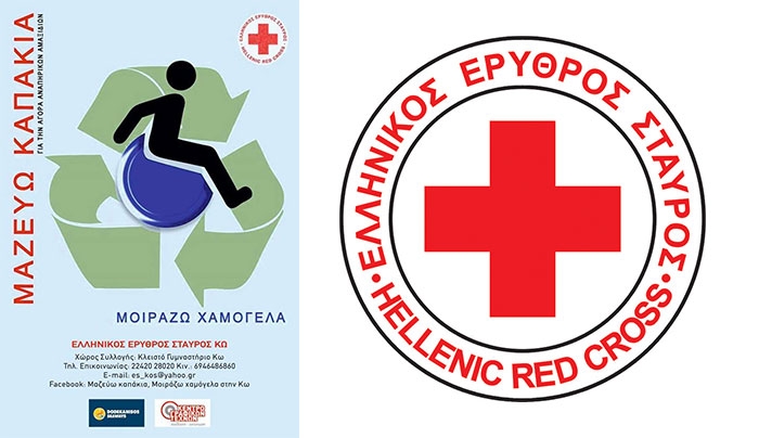 ΕΕΣ: Βοηθείστε και εσείς τον 22χρονο Παναγιώτη να αποκτήσει το αναπηρικό αμαξίδιο που χρειάζεται