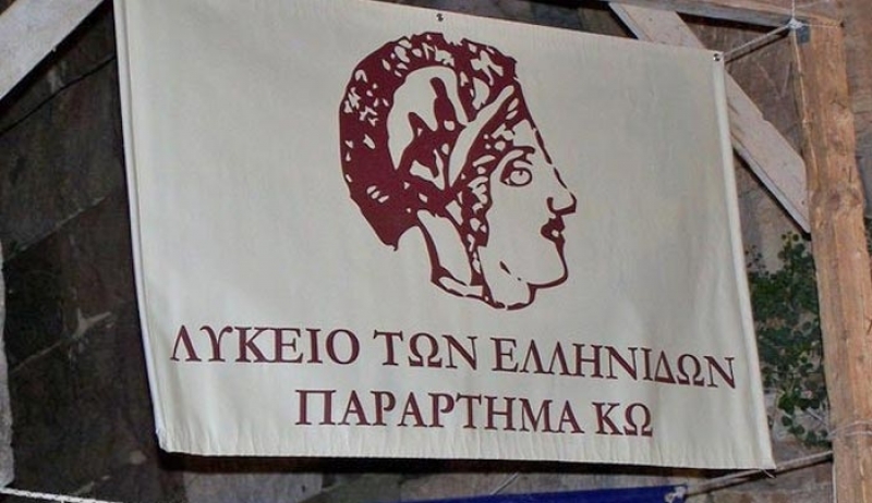 Λύκειο Ελληνίδων Παράρτημα Κω: Αγιασμός για την έναρξη των μαθημάτων παραδοσιακών χορών του έτους 2018-19