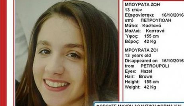 Alert! Βρέθηκε στην Αργυρούπολη η 13χρονη Ζωή