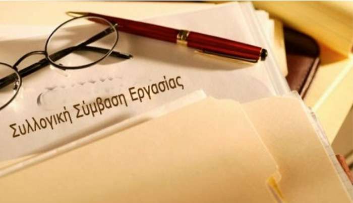 Πρόσκληση διαλόγου του Υπουργείου Εργασίας: Η ΓΣΕΕ αταλάντευτα υπέρ της πλήρους αποκατάστασης του θεσμού των ελεύθερων συλλογικών διαπραγματεύσεων