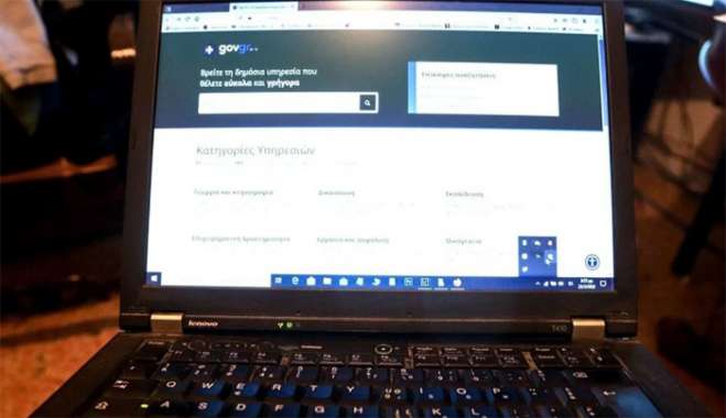 Τα πιστοποιητικά του Δημοσίου που καταργούνται - Έρχεται αξιολόγηση υπηρεσιών και φορέων