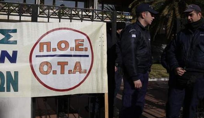ΠΟΕ-ΟΤΑ: Πανελλαδική στάση εργασίας στους δήμους την Τρίτη 21 Μαρτίου