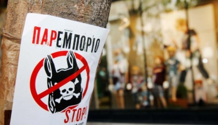Σύλληψη ημεδαπού για παρεμπόριο στην Καρδάμαινα