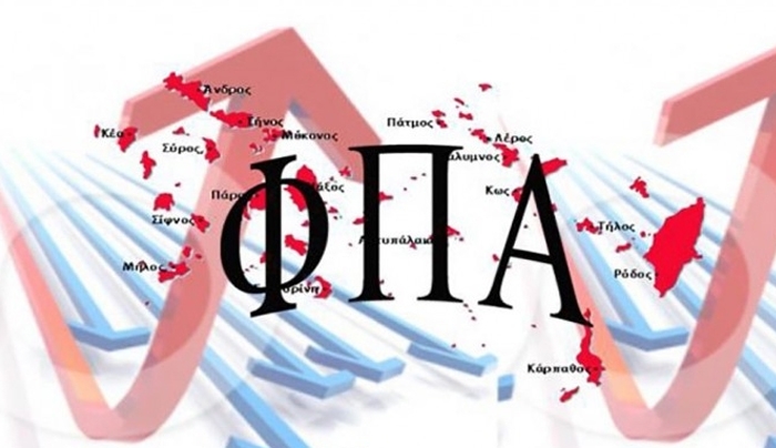 Κινητοποίηση στα νησιά του Αιγαίου στις 22 Νοεμβρίου κατά της κατάργησης του μειωμένου ΦΠΑ