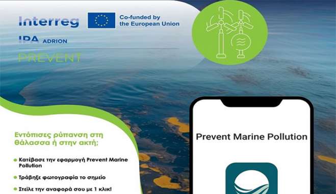 PREVENT: Νέα Εφαρμογή με Τεχνητή Νοημοσύνη για την Αντιμετώπιση της Θαλάσσιας Ρύπανσης από την Ενεργειακή Αναπτυξιακή της Περιφέρειας Ν. Αιγαίου