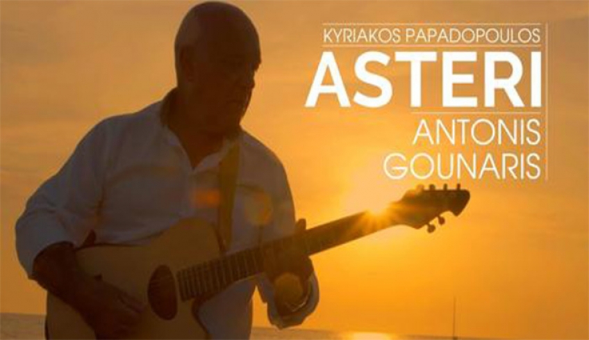 Kyriakos Papadopoulos feat. Antonis Gounaris "Αν είσαι ένα αστέρι":