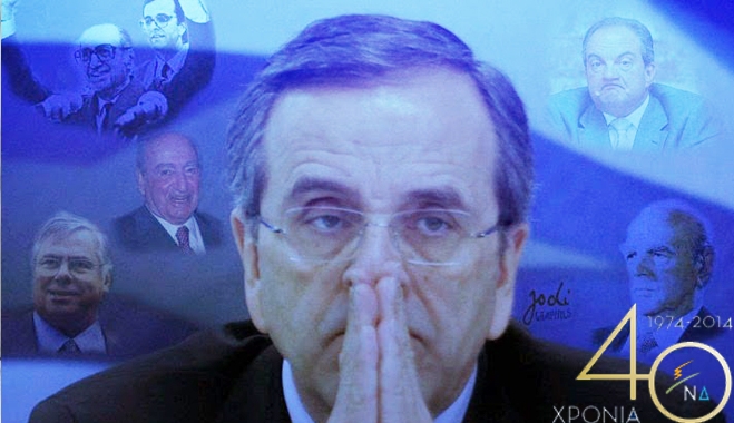 Κλίμα εσωστρέφειας στη ΝΔ στα 40 χρόνια του κόμματος