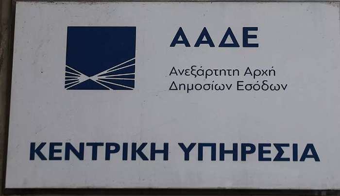 Οι φορολογικές εκκρεμότητες για το 2023 – Τι πρέπει να πληρώσουμε