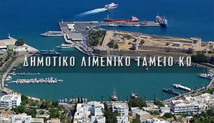 Ανακοίνωση για την Έναρξη Πλειοδοτικού Διαγωνισμού από το Δ.Λ.Τ. ΚΩ για την Εκποίηση τριών (03) Πλοίων από τον Λιμένα ΜΑΝΔΡΑΚΙΟΥ ΚΩ