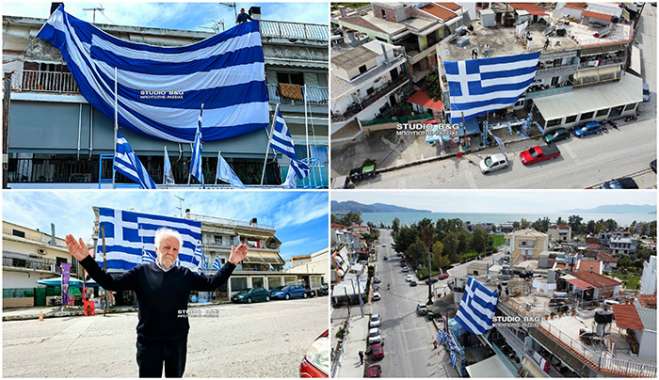 ΑΡΓΟΛΙΔΑ -ΜΙΑ ΤΕΡΑΣΤΙΑ ΕΛΛΗΝΙΚΗ ΣΗΜΑΙΑ ΥΨΩΘΗΚΕ ΣΤΗΝ ΝΕΑ ΚΙΟ (ΦΩΤΟ-ΒΙΝΤΕΟ)