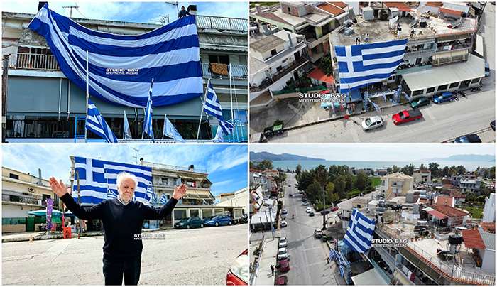 ΑΡΓΟΛΙΔΑ -ΜΙΑ ΤΕΡΑΣΤΙΑ ΕΛΛΗΝΙΚΗ ΣΗΜΑΙΑ ΥΨΩΘΗΚΕ ΣΤΗΝ ΝΕΑ ΚΙΟ (ΦΩΤΟ-ΒΙΝΤΕΟ)