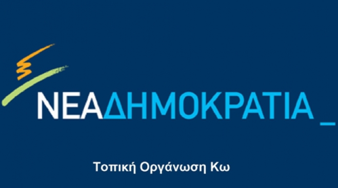 Ο Περιφερειάρχης Οργανωτικού Νοτίου Αιγαίου της ΝΔ κ. Τάκης Μιχαήλου στη Κω