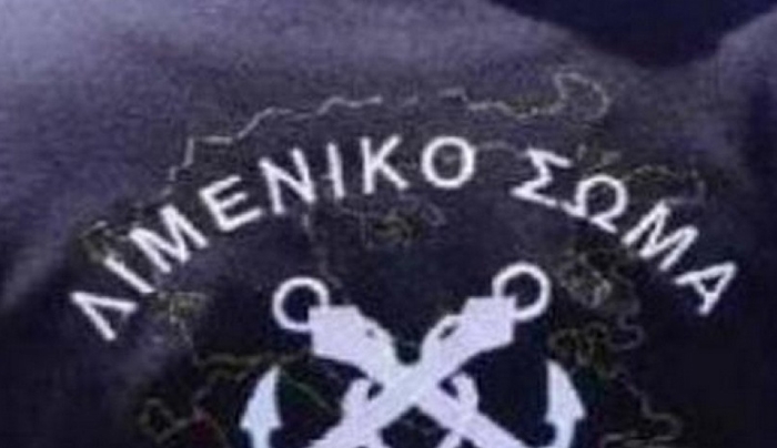 Δυνατότητα επιστροφής από την αποστρατεία δίνει το λιμενικό
