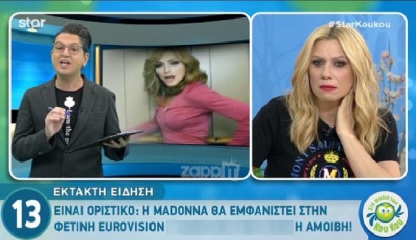 Το αστρονομικό ποσό που θα πάρει η Madonna για κάθε λεπτό παρουσίας της στη σκηνή της Eurovision!