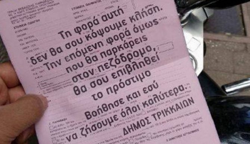 Η δημοτική Αστυνομία των Τρικάλων κάνει τη διαφορά