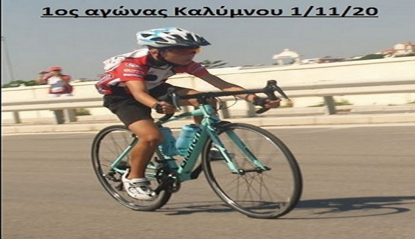 K.A.O. Φιλίνος: 1ος αγώνας Καλύμνου