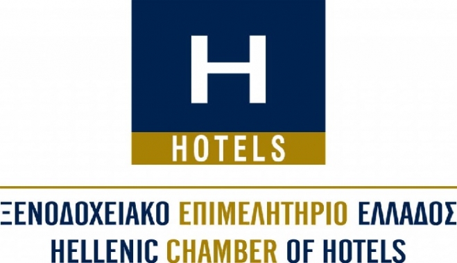 Τι θέλουν οι ξενοδόχοι | Ένα πολύ ενδιαφέρον video του Ξενοδοχειακού Επιμελητηρίου