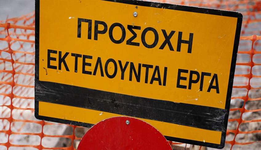 ΔΕΥΑΚ: Κλειστή λόγω έργων η οδός Μπουμπουλίνας (από Δελφίνια μέχρι Αλικαρνασσού) από 7 Δεκεμβρίου