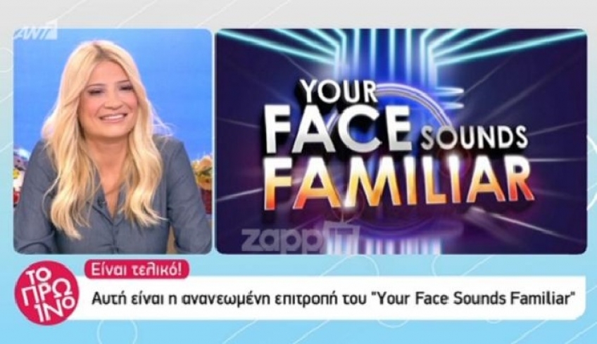 Your Face Sounds Familiar: Αυτή είναι η κριτική επιτροπή!