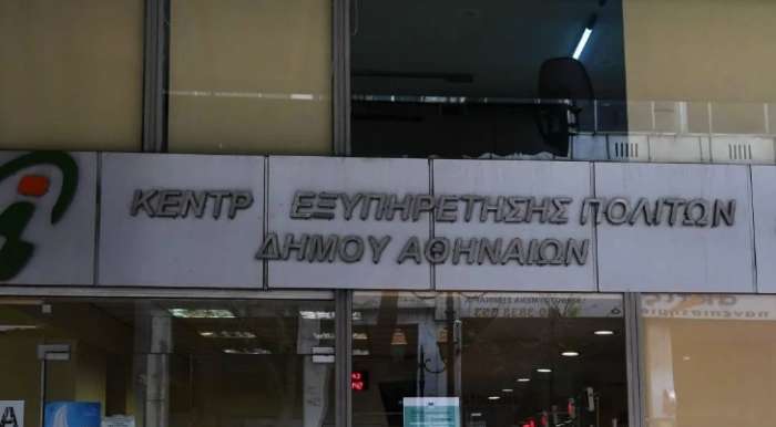 ΚΕΠ: Οι οδηγίες του ΥΠΕΣ για τις αλλαγές στο ωράριο λειτουργίας τους