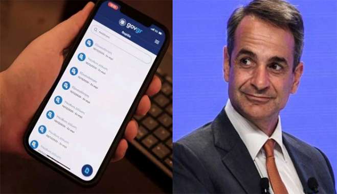 Τέλος σε ΑΦΜ, ΑΜΚΑ, ΑΔΤ. Έρχεται ο Προσωπıκός Αρıθμός