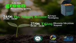 Η οικιακή κομποστοποίηση και ό,τι πιο green θα κάνεις φέτος συνεχίζει το ταξίδι της στα νησιά του Νοτίου Αιγαίου – Σειρά έχουν η Ηρωική Νήσος Κάσος και η Τήλος