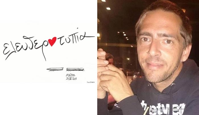 Βασίλης Γεωργούλης: Παγκόσμια ημέρα ελευθεροτυπίας σήμερα...