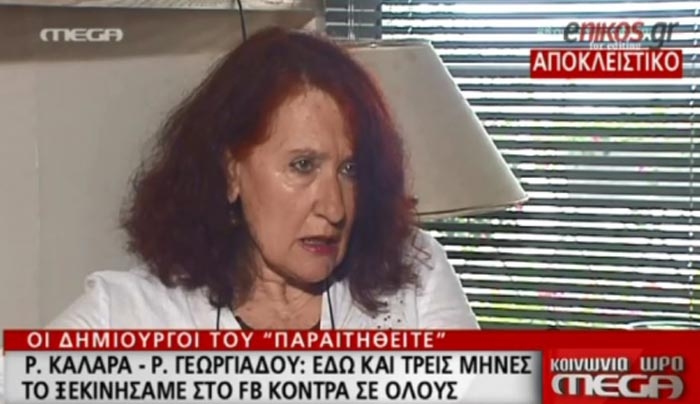 Συνδιοργανώτρια του «παραιτηθείτε»: Ντρέπομαι για τον Νεφελούδη – ΒΙΝΤΕΟ