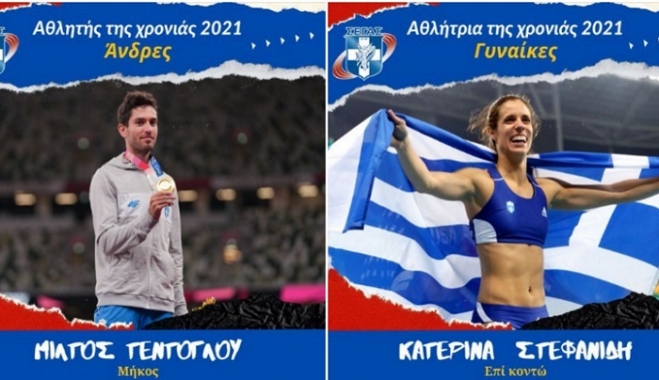 ΣΕΓΑΣ: Κορυφαίοι για το 2021, Τεντόγλου και Στεφανίδη