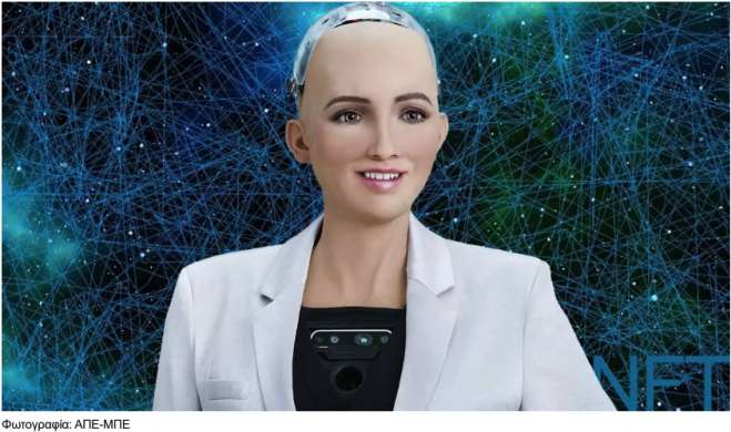 Έρχεται στην Ελλάδα η Sophia, το πρώτο ρομπότ με διαβατήριο