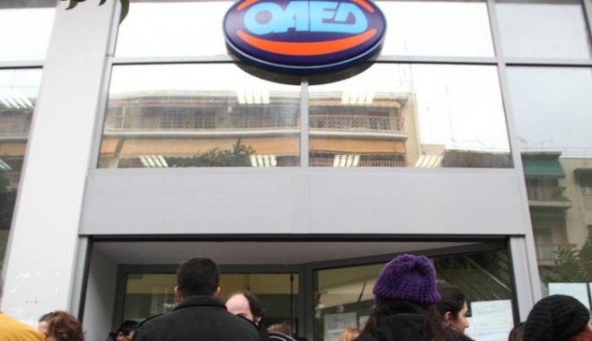ΟΑΕΔ: Τέλος για το επίδομα σε νεοεισερχομένους στην αγορά εργασίας