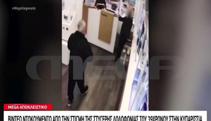 Βίντεο-σοκ από την Κυπαρισσία: Καρέ καρέ η εκτέλεση του 39χρονου μέσα στο κατάστημα [σκληρές εικόνες]