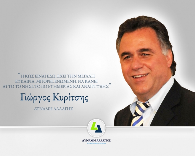Ανακοίνωση από την παράταξη Δυναμή Αλλαγής