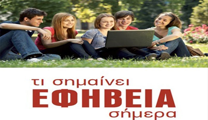 Μάθε γιατί οι έφηβοι αργούν να κοιμηθούν;