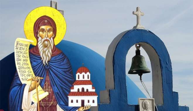 Εορτολόγιο 6 Μαΐου: Ποιοι γιορτάζουν σήμερα,