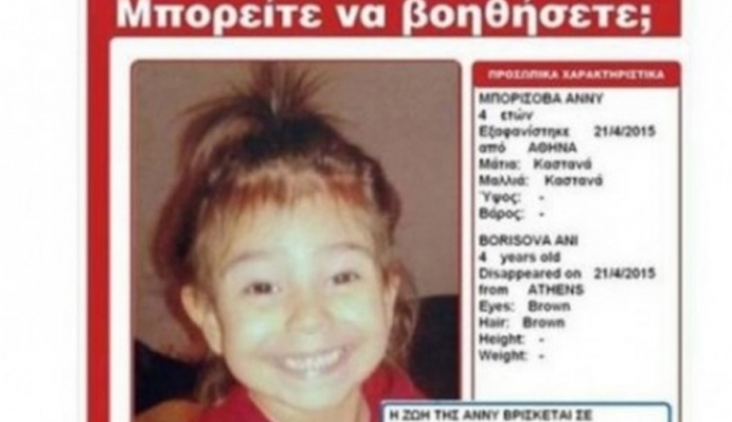 Περίεργες εξελίξεις στην εξαφάνιση της 4χρονης στην Ομόνοια