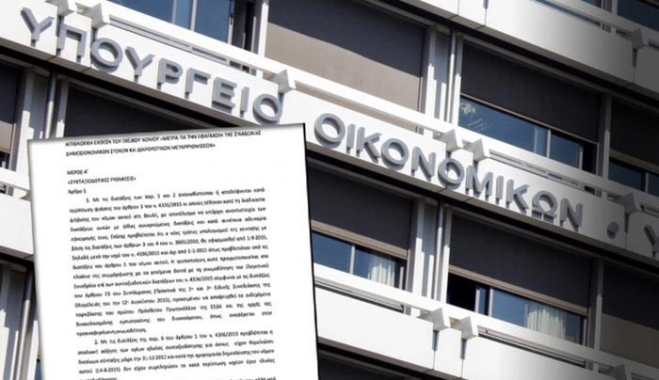 Ρυθμίσεις για τον Τουρισμό στο πολυνομοσχέδιο