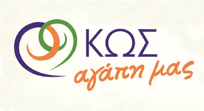 «Κως Αγάπη Μας»: Με 81 άτομα το ψηφοδέλτιο.
