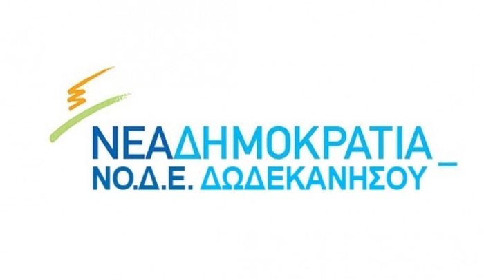 ΝΟΔΕ: Οι δύο συγκυβερνήτες θα γραφτούν στην ιστορία ως οι καταστροφείς των νησιών