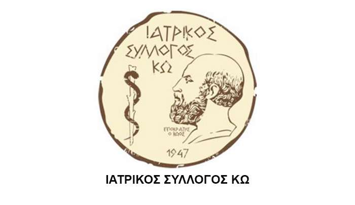 Στήριξη κινητοποιήσεων των Ιδιωτών Εργαστηριακών Ιατρών –Συγκέντρωση διαμαρτυρίας της ΠΟΕΡΓΙ στην Αθήνα στις 7 Νοεμβρίου