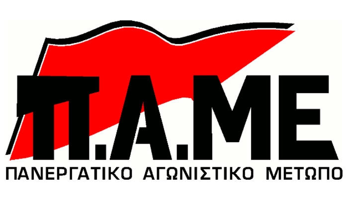 ΠΑΜΕ: Πρωτοχρονιάτικο μήνυμα για το 2015