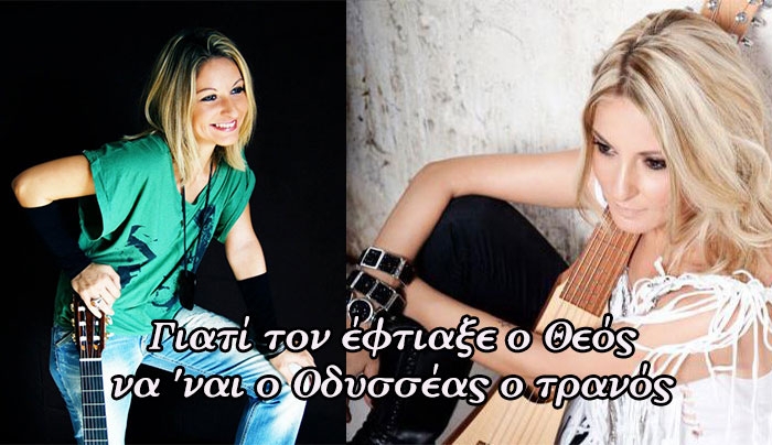 Η Εύα Λουκάτου ταξιδεύει με τον «Οδυσσέα»
