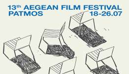 Η Περιφέρεια Νοτίου Αιγαίου στηρίζει το 13ο Διεθνές Φεστιβάλ Κινηματογράφου Αιγαίου