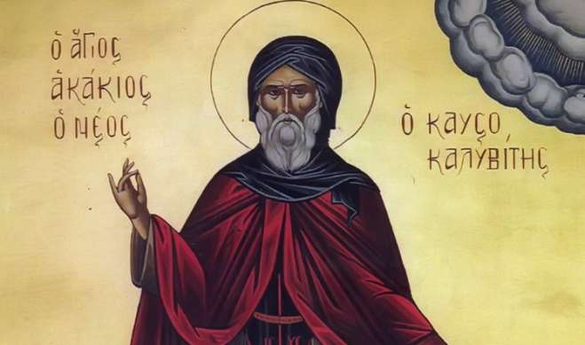 Εορτολόγιο 12 Απριλίου: Ποιοι γιορτάζουν σήμερα