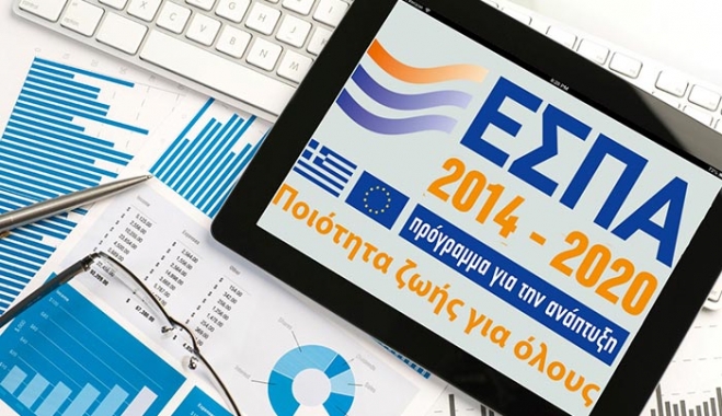 Στη Ρόδο την Παρασκευή η 2η Συνεδρίαση της Επιτροπής Παρακολούθησης του Επιχειρησιακού Προγράμματος Νοτίου Αιγαίου 2014-2020