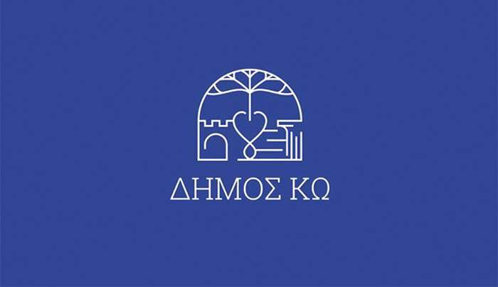 ΟΤΑ σε Πανελλαδική Κινητοποίηση: Κλειστές θα παραμείνουν αύριο, Τρίτη 16 Δεκεμβρίου, οι υπηρεσίες του Δήμου Κω.