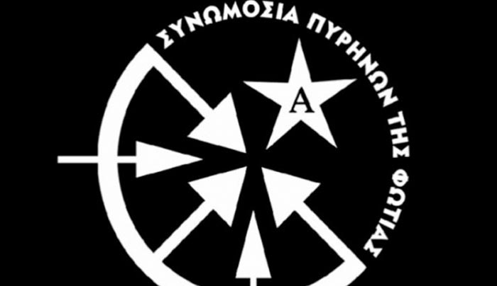 Συνωμοσία Πυρήνων της Φωτιάς: Απειλές κατά δημοσιογράφων και εισαγγελέων και αφιέρωση στην Πόλη Ρούπα