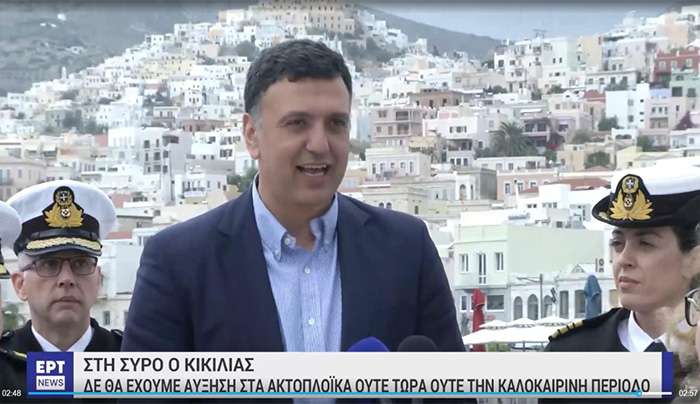 Βασίλης Κικίλιας από Σύρο: «Καμία αύξηση στις τιμές των ακτοπλοϊκών εισιτηρίων, ούτε τώρα ούτε καθ’ όλη τη διάρκεια της καλοκαιρινής περιόδου.»